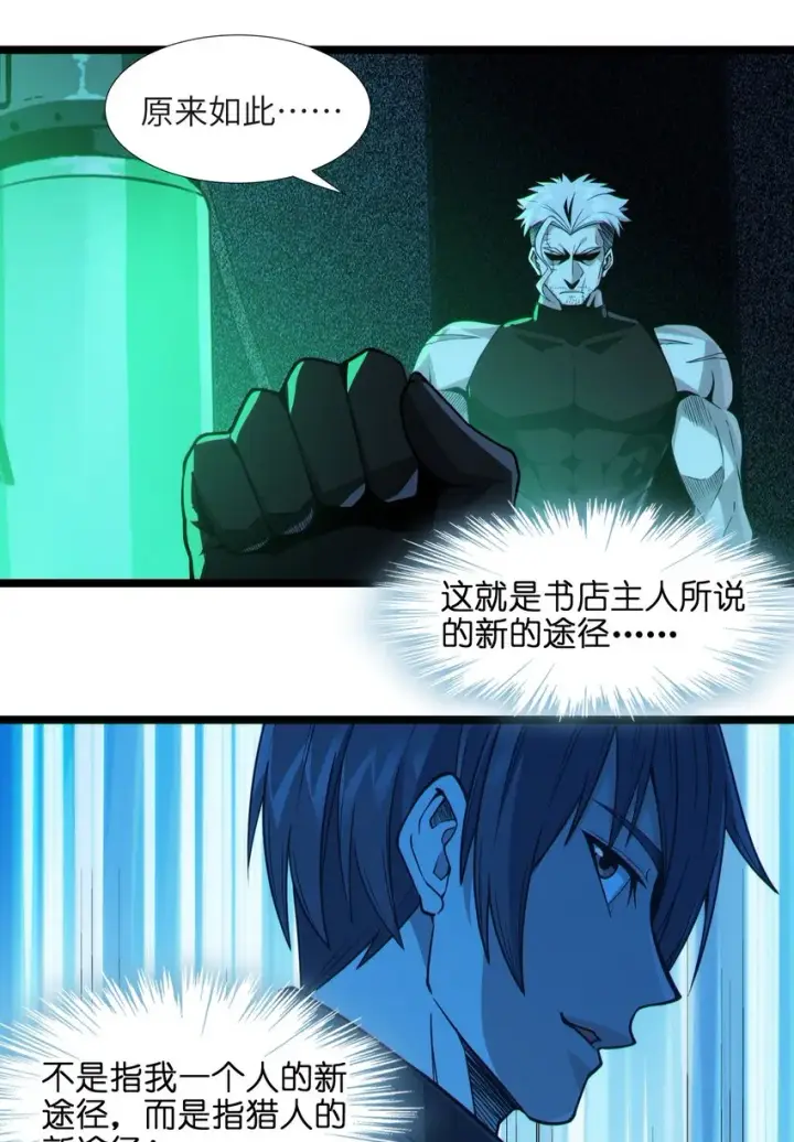 《我真不是邪神走狗》060 绝对不会图4