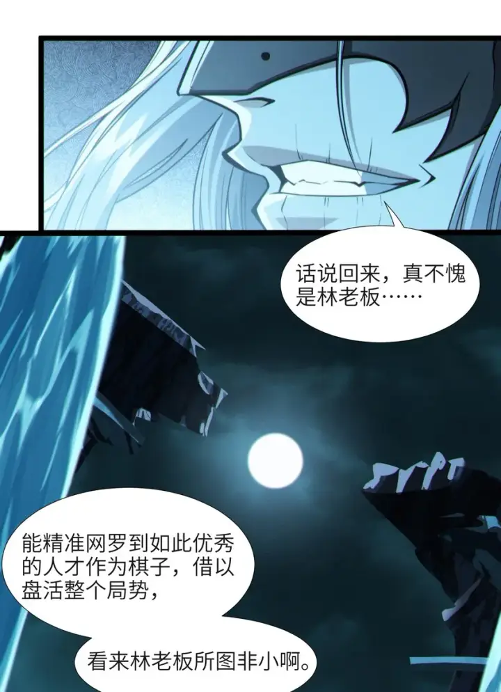 《我真不是邪神走狗》060 绝对不会图40