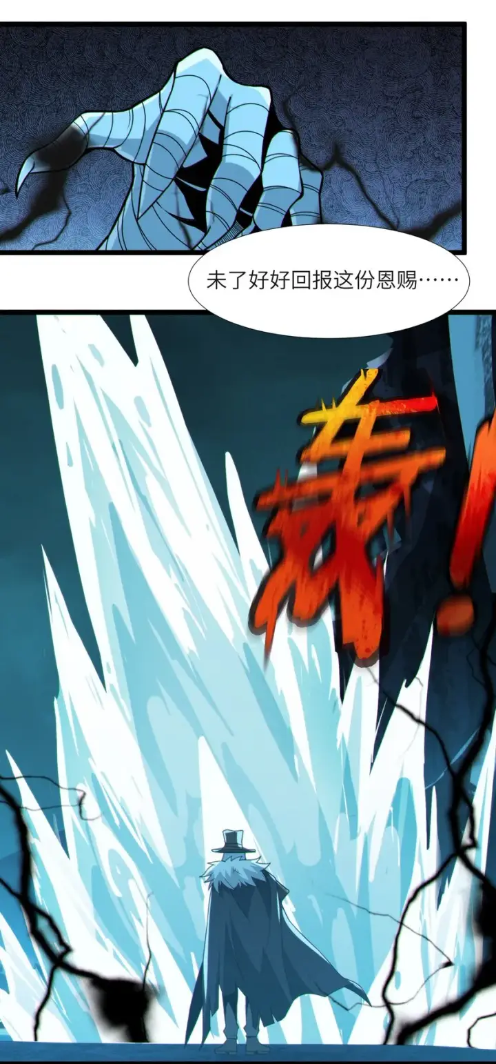 《我真不是邪神走狗》060 绝对不会图42
