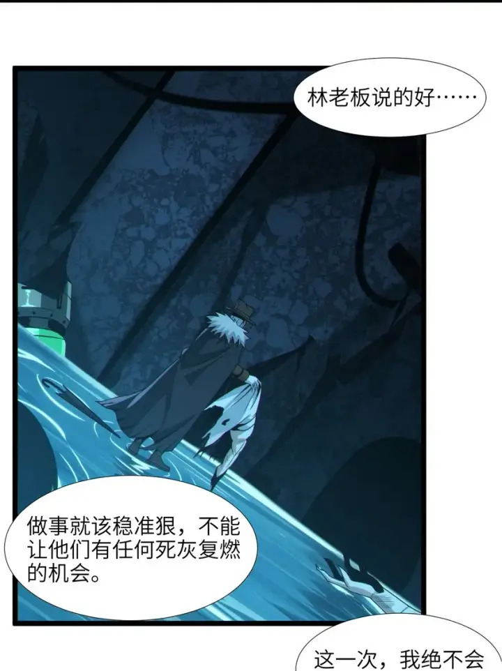 《我真不是邪神走狗》060 绝对不会图47