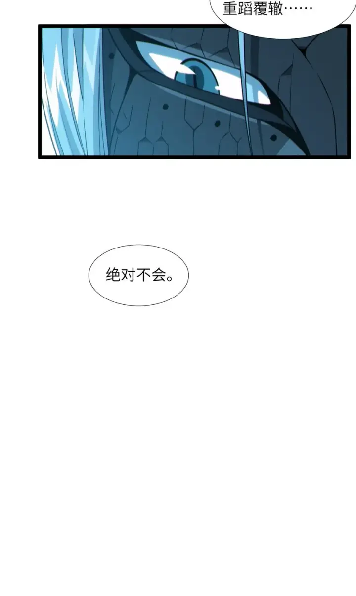 《我真不是邪神走狗》060 绝对不会图48