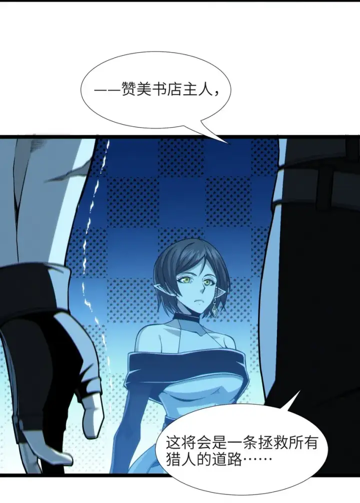 《我真不是邪神走狗》060 绝对不会图6