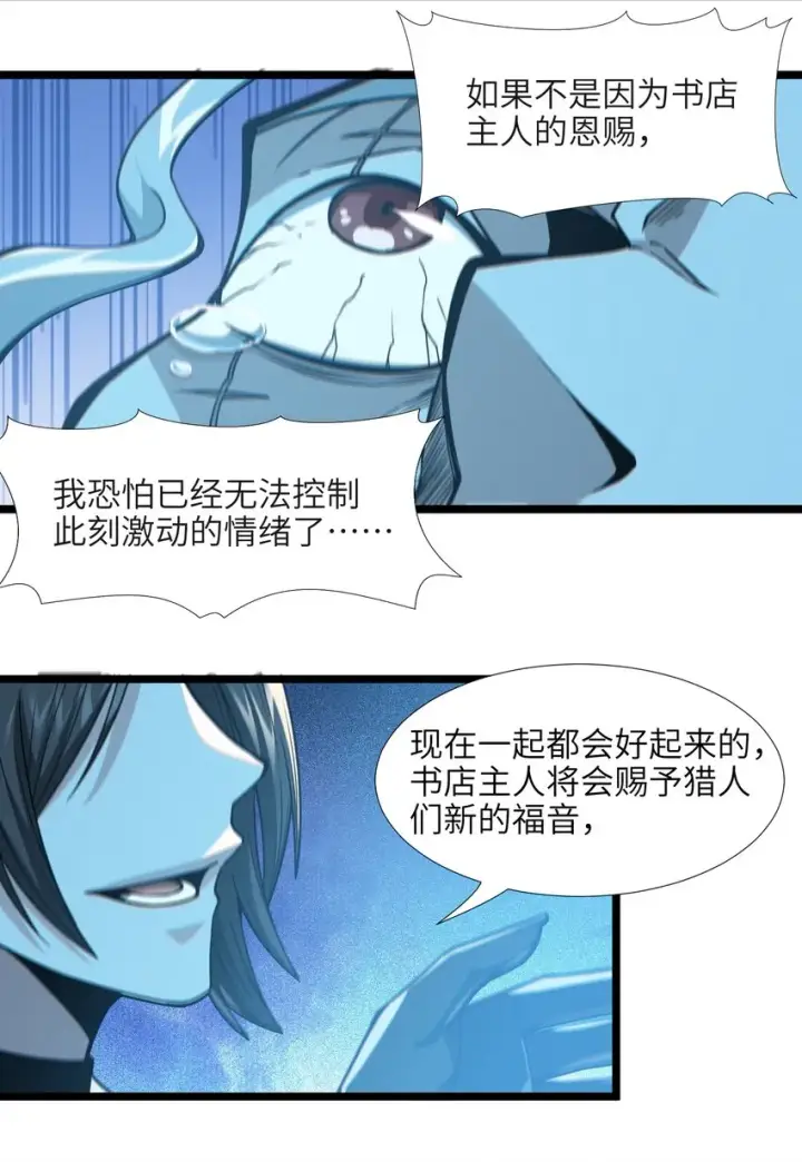 《我真不是邪神走狗》060 绝对不会图8