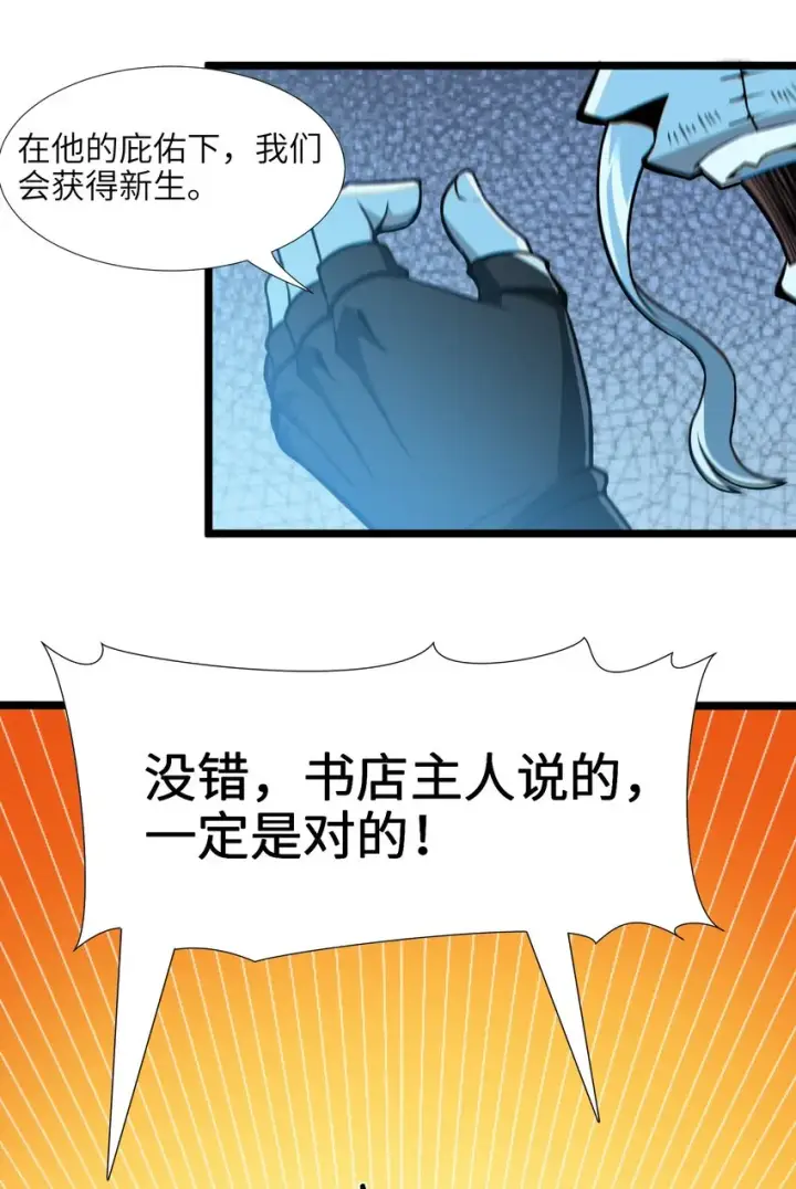 《我真不是邪神走狗》060 绝对不会图9