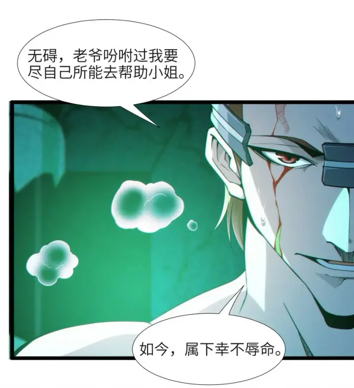 《我真不是邪神走狗》059 你刚刚，说了书店主人对吧？图26