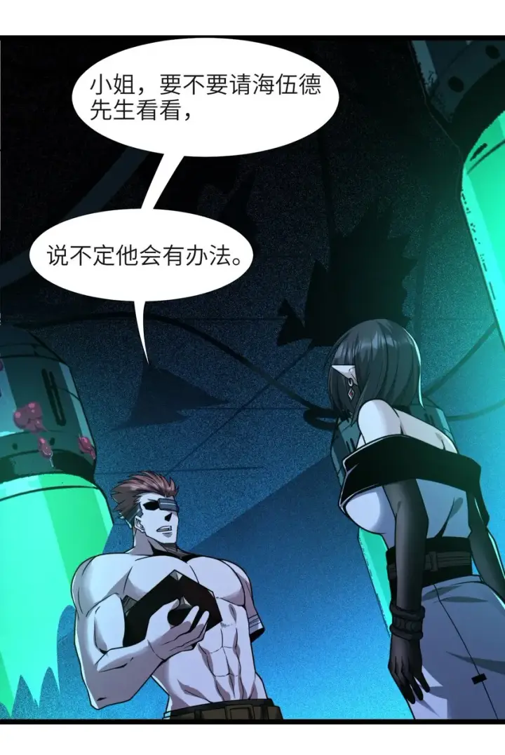 《我真不是邪神走狗》059 你刚刚，说了书店主人对吧？图33
