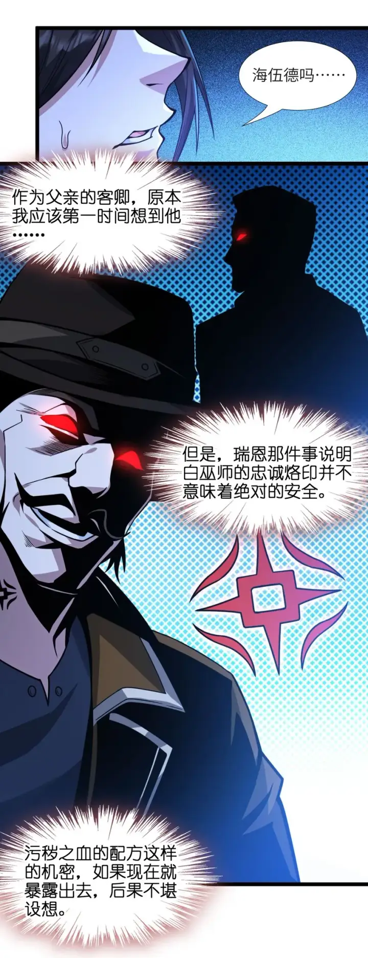 《我真不是邪神走狗》059 你刚刚，说了书店主人对吧？图34