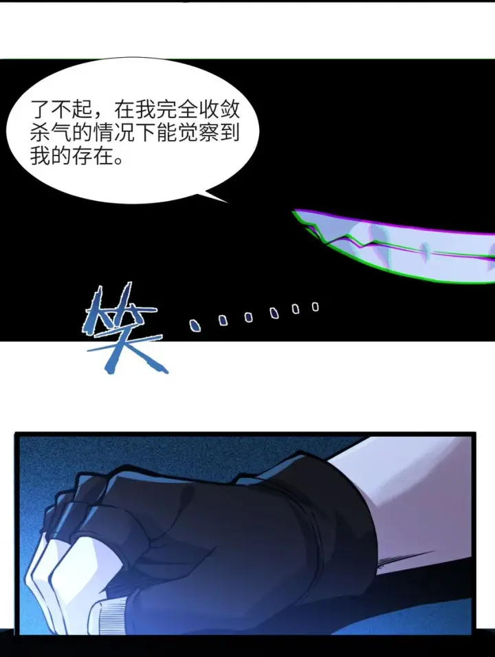 《我真不是邪神走狗》059 你刚刚，说了书店主人对吧？图37