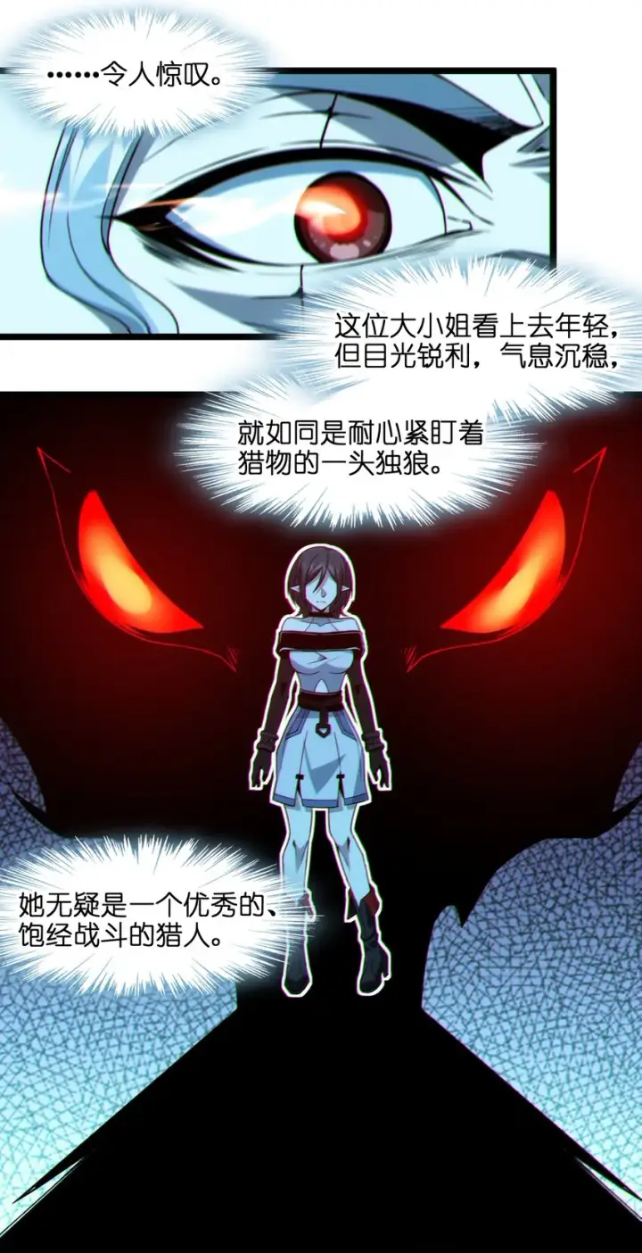 《我真不是邪神走狗》059 你刚刚，说了书店主人对吧？图41
