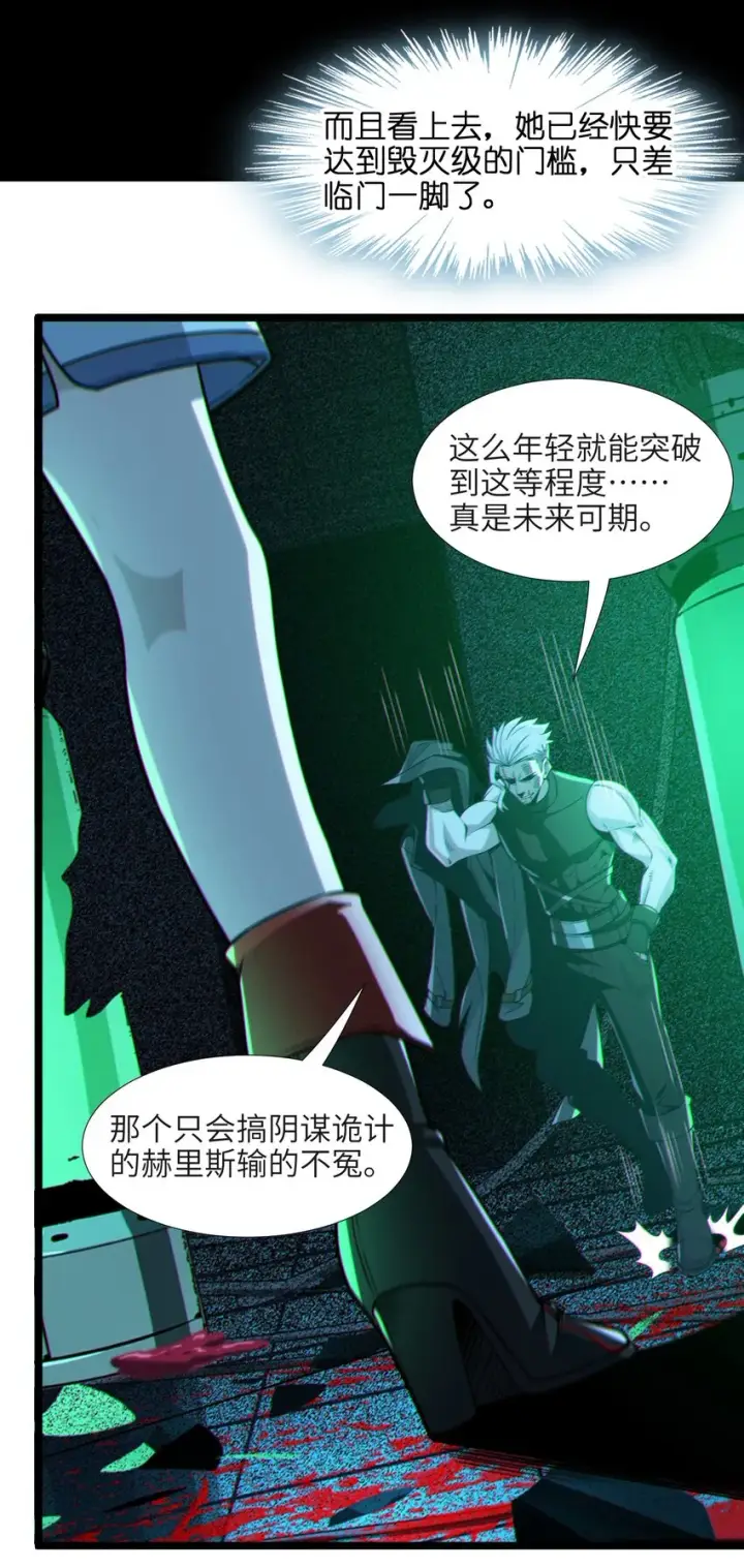 《我真不是邪神走狗》059 你刚刚，说了书店主人对吧？图42