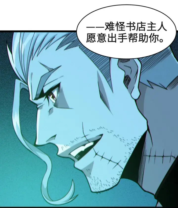 《我真不是邪神走狗》059 你刚刚，说了书店主人对吧？图43
