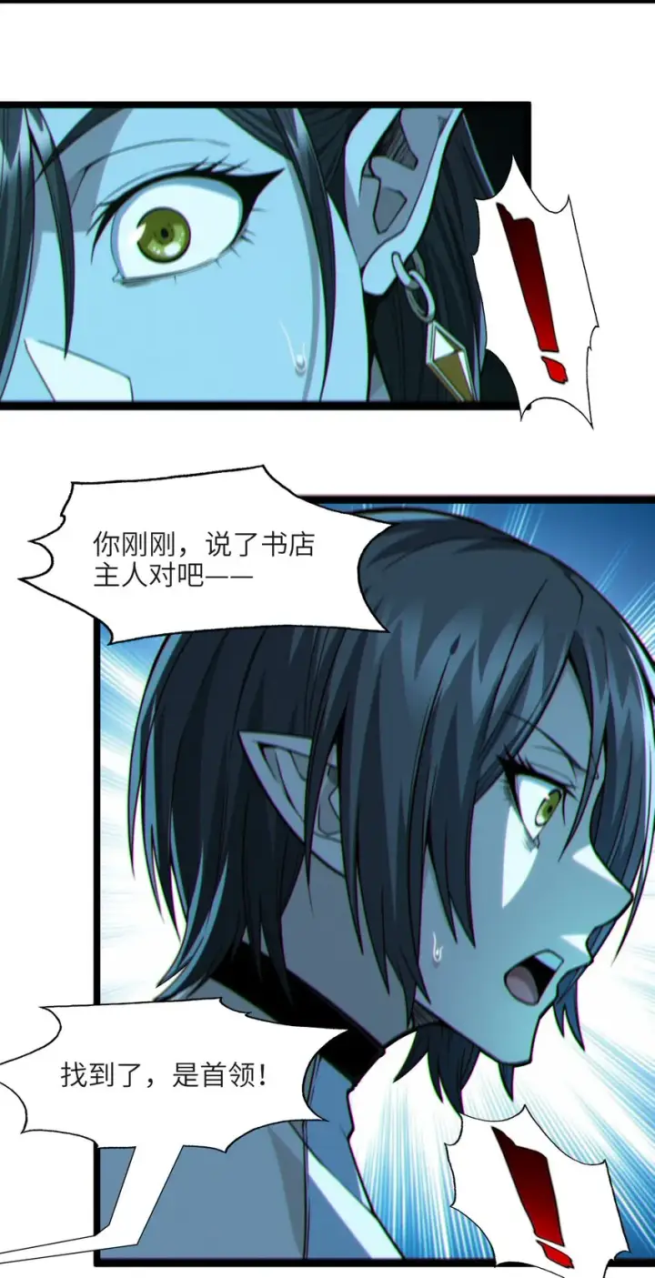 《我真不是邪神走狗》059 你刚刚，说了书店主人对吧？图44