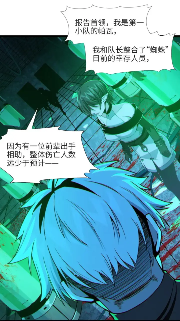 《我真不是邪神走狗》059 你刚刚，说了书店主人对吧？图45