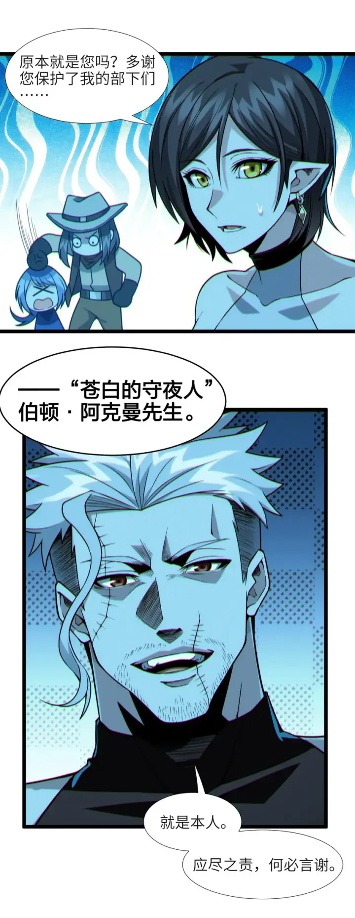 《我真不是邪神走狗》059 你刚刚，说了书店主人对吧？图49
