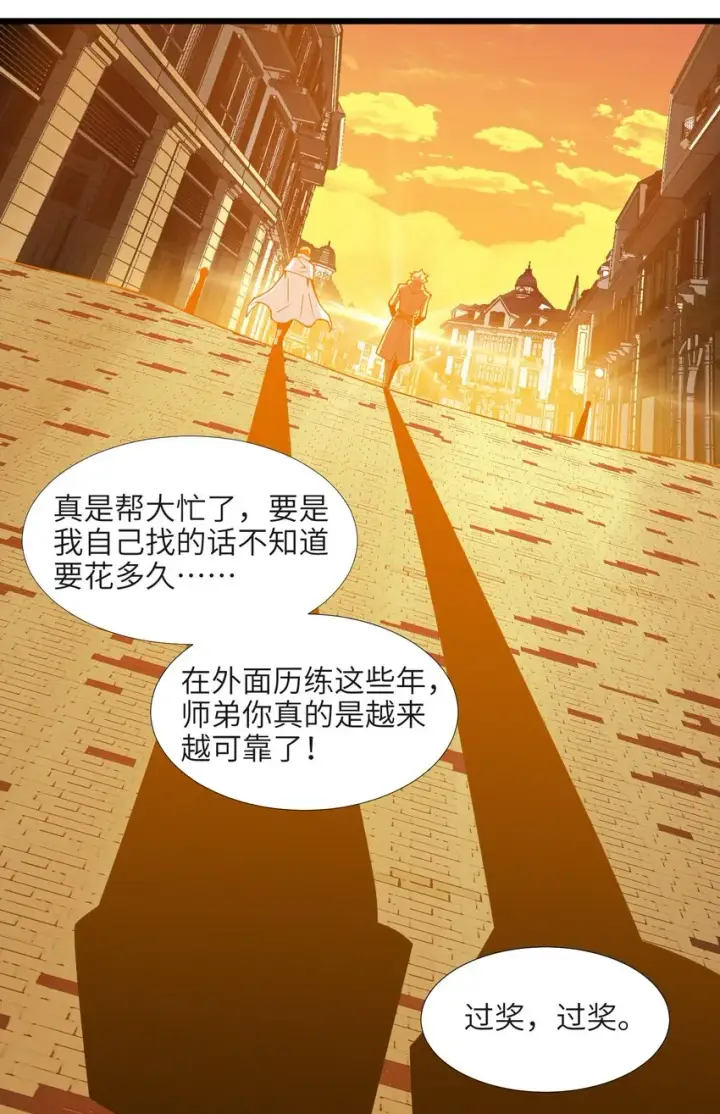 《我真不是邪神走狗》061 暗算，背叛图13