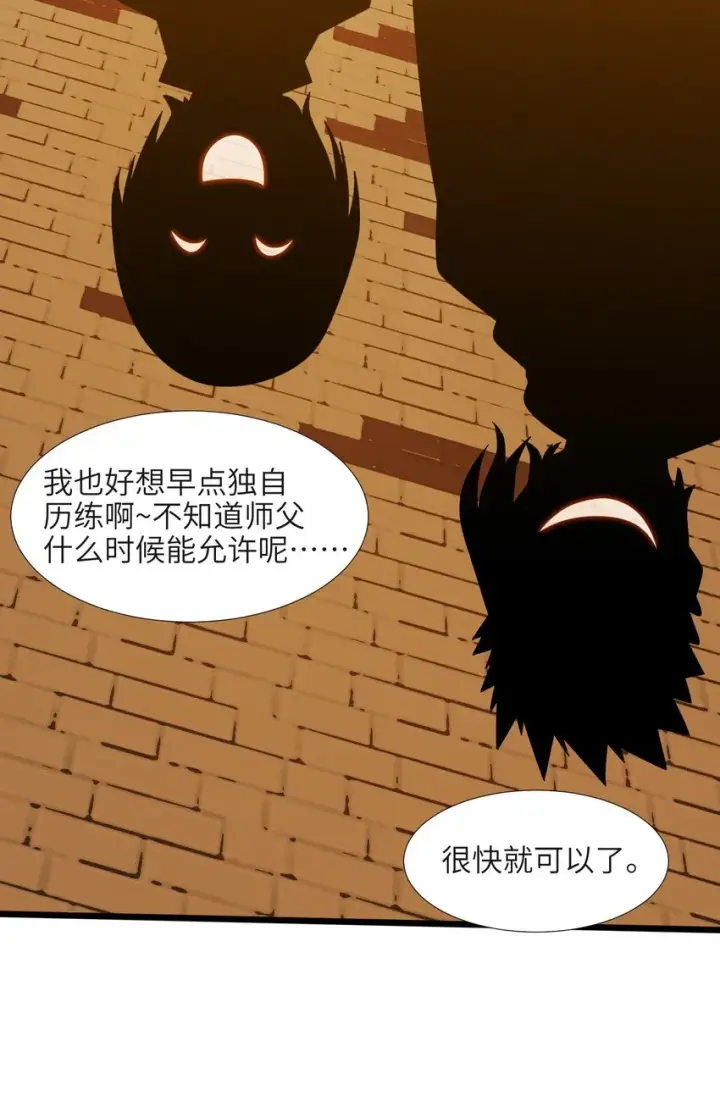 《我真不是邪神走狗》061 暗算，背叛图14