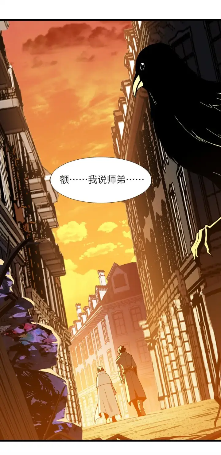 《我真不是邪神走狗》061 暗算，背叛图16