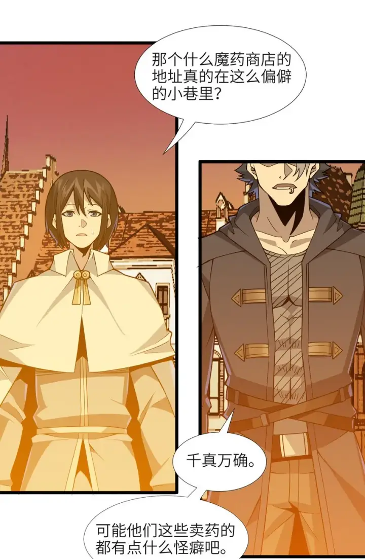 《我真不是邪神走狗》061 暗算，背叛图17