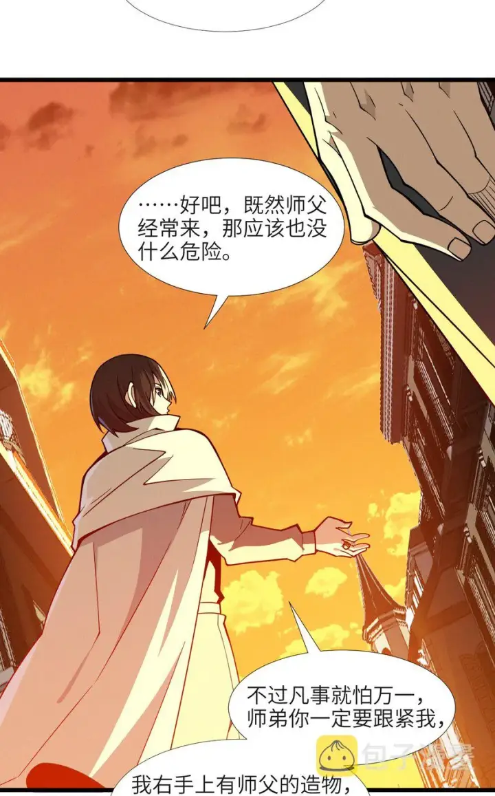 《我真不是邪神走狗》061 暗算，背叛图18