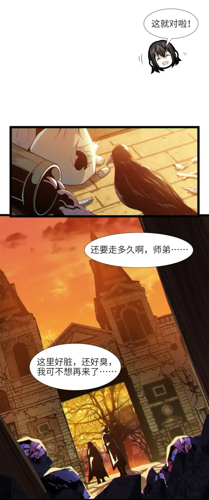 《我真不是邪神走狗》061 暗算，背叛图21