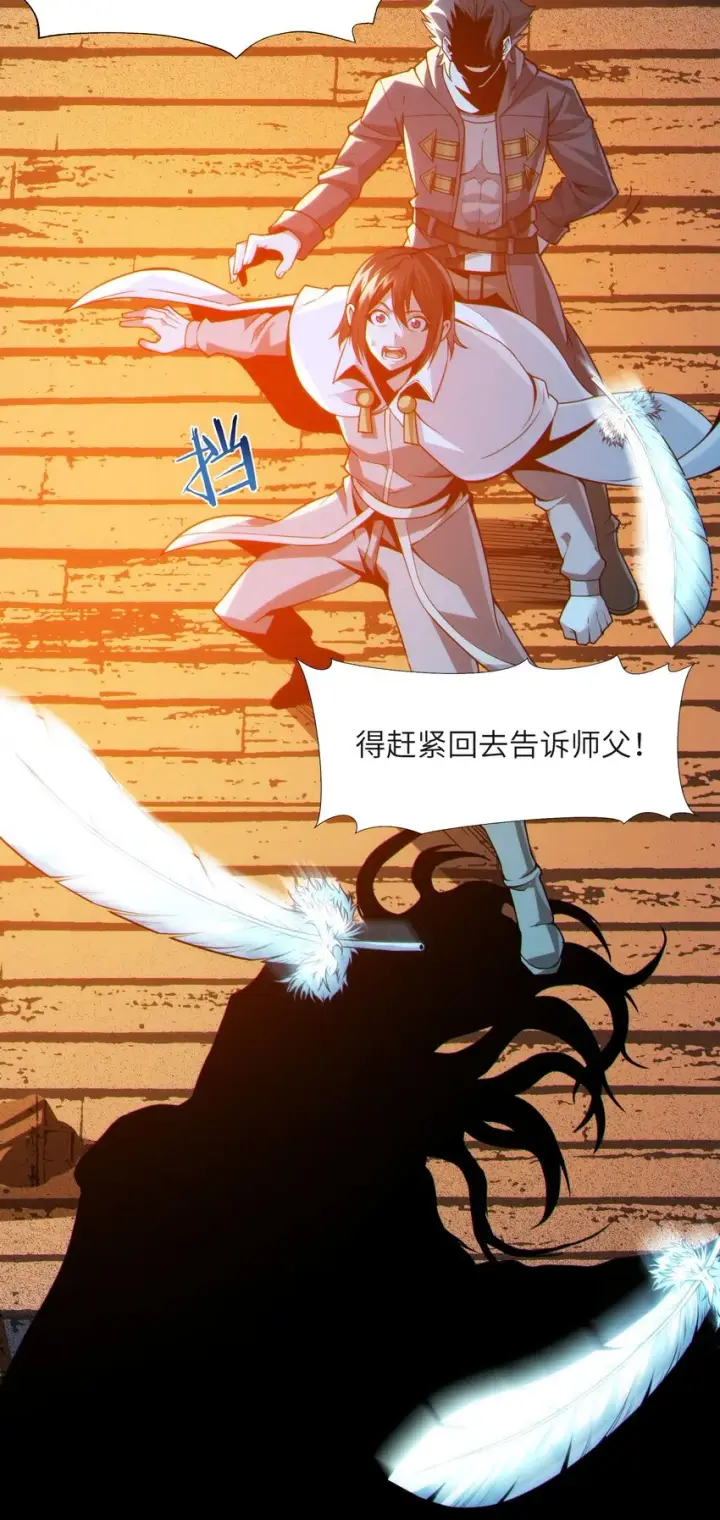 《我真不是邪神走狗》061 暗算，背叛图29