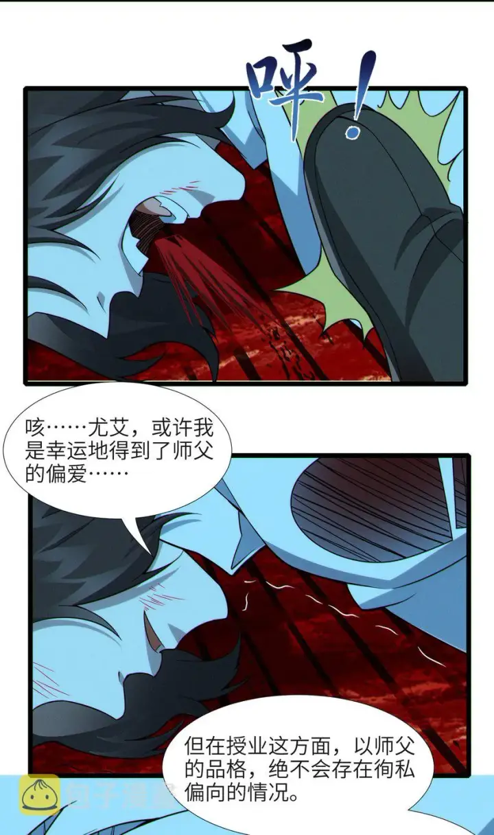 《我真不是邪神走狗》061 暗算，背叛图39