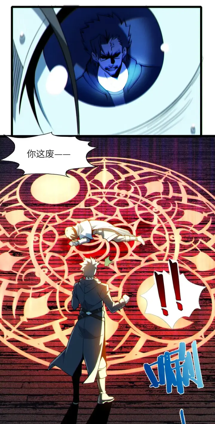 《我真不是邪神走狗》061 暗算，背叛图41