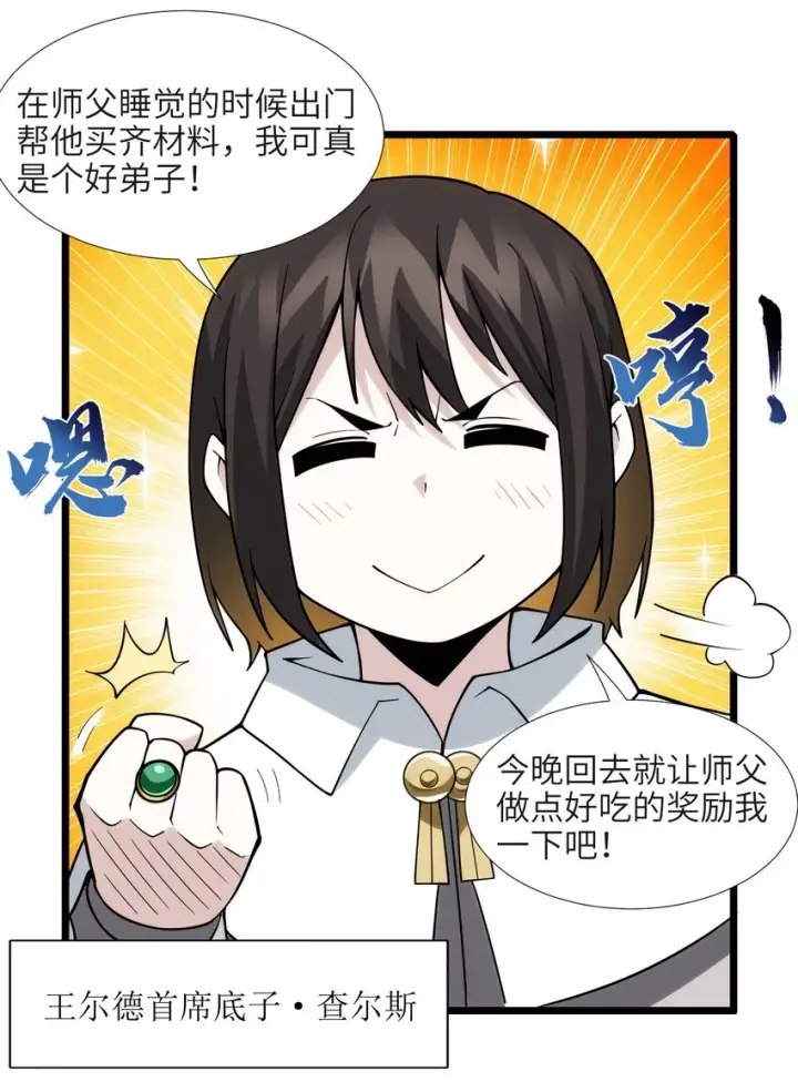 《我真不是邪神走狗》061 暗算，背叛图5