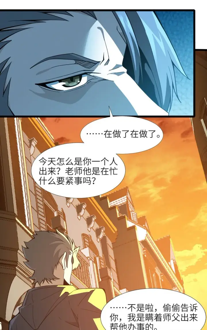 《我真不是邪神走狗》061 暗算，背叛图8