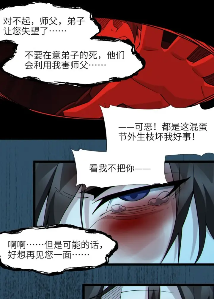 《我真不是邪神走狗》062 尸体在说话图13