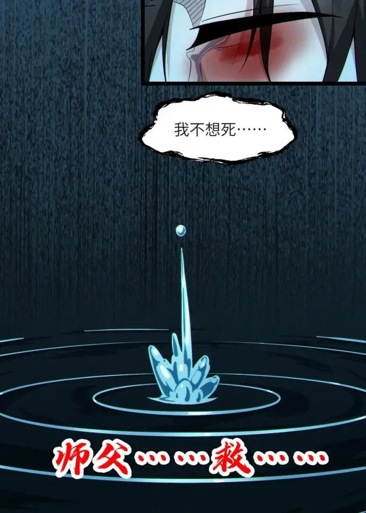 《我真不是邪神走狗》062 尸体在说话图14
