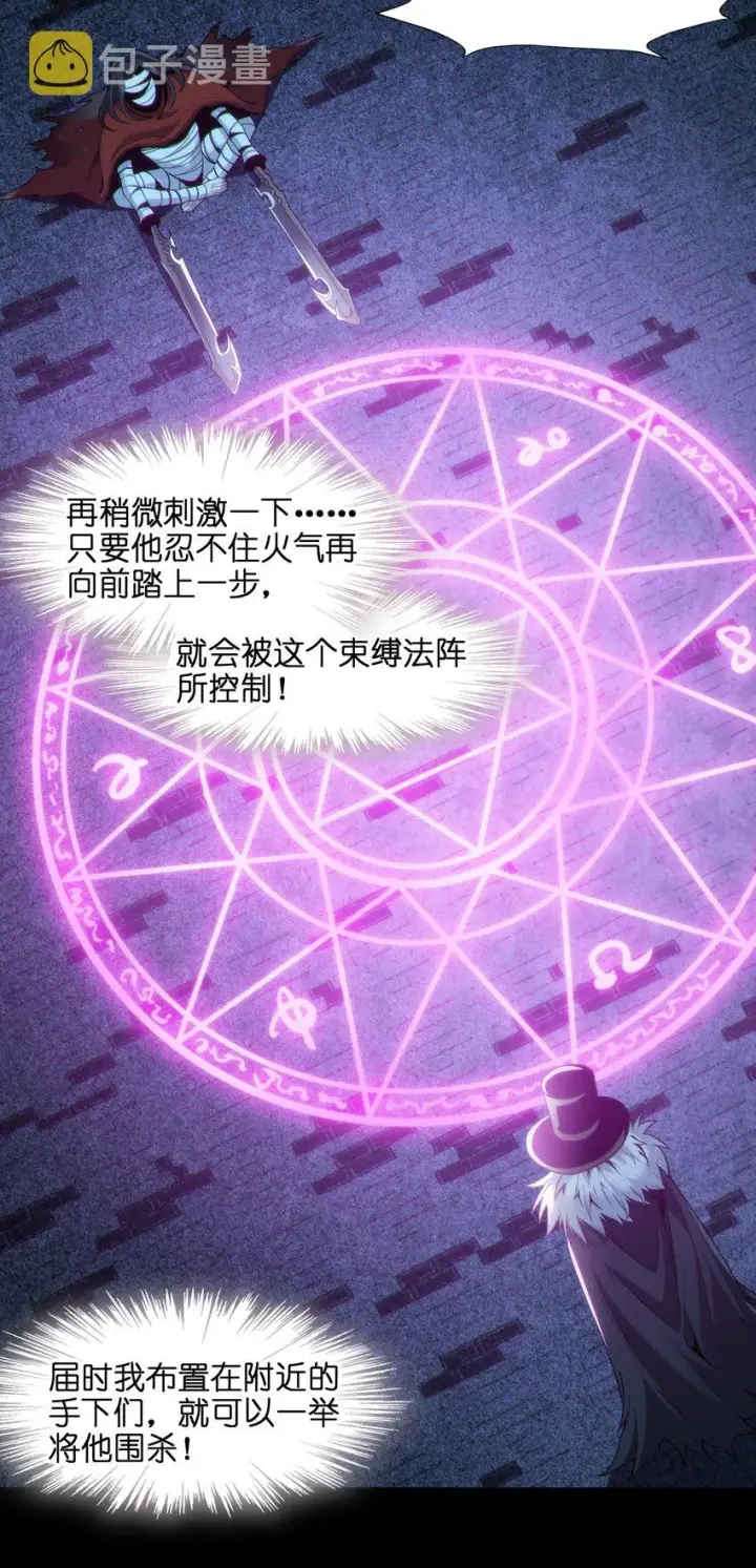 《我真不是邪神走狗》062 尸体在说话图28