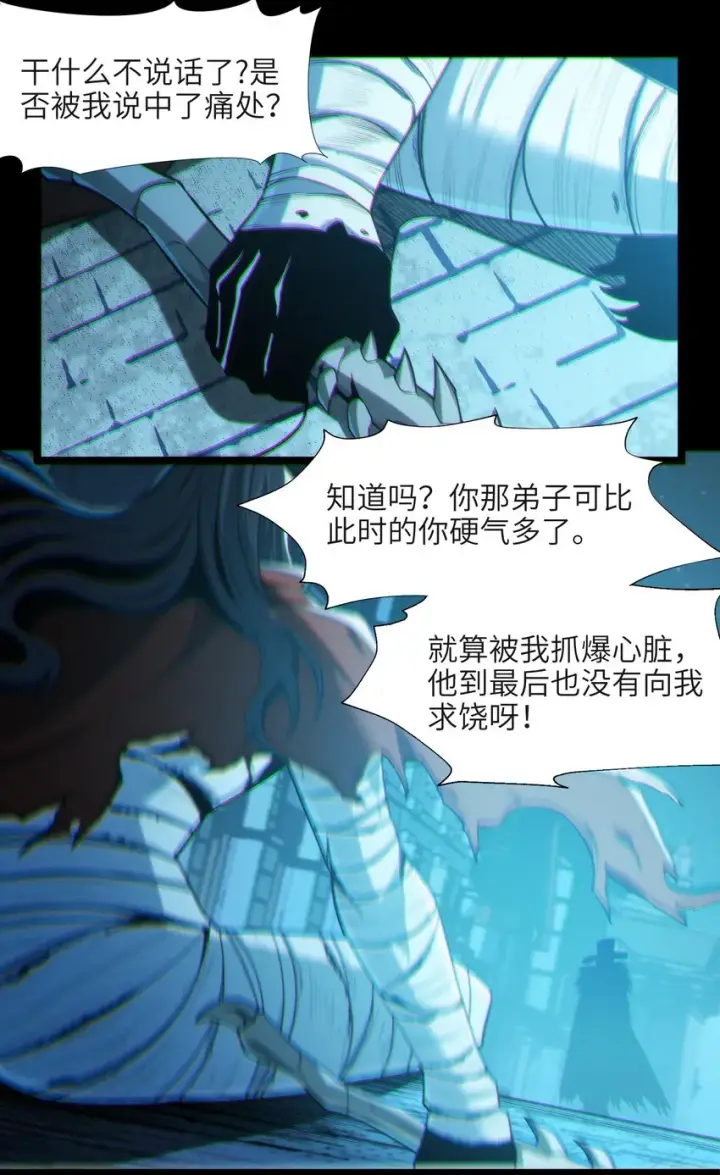 《我真不是邪神走狗》062 尸体在说话图30
