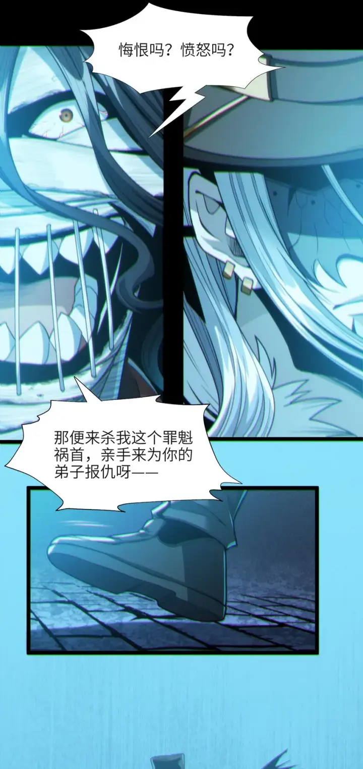 《我真不是邪神走狗》062 尸体在说话图31