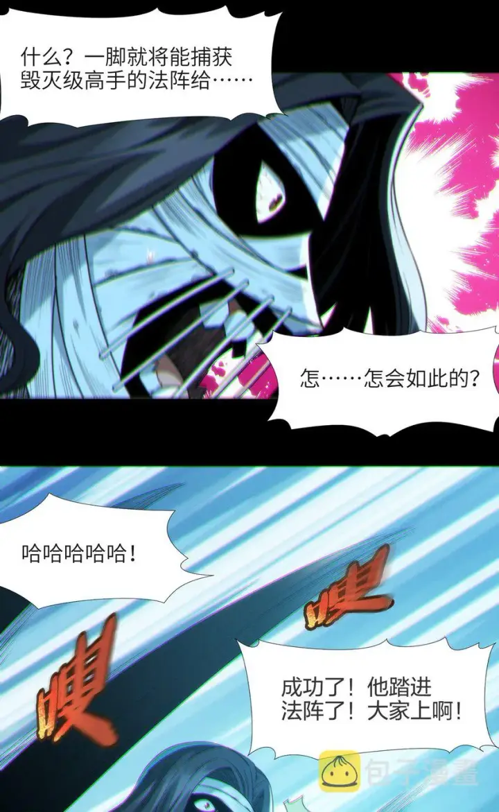 《我真不是邪神走狗》062 尸体在说话图33