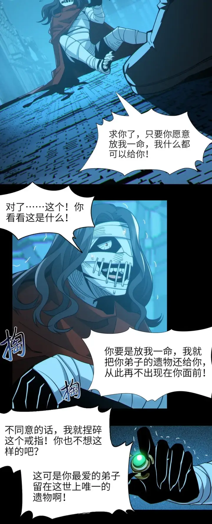 《我真不是邪神走狗》062 尸体在说话图47