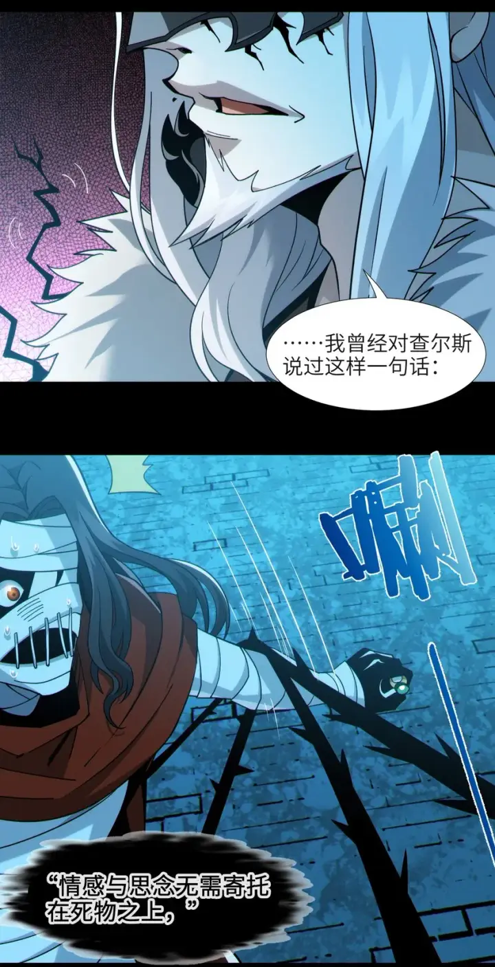 《我真不是邪神走狗》062 尸体在说话图48