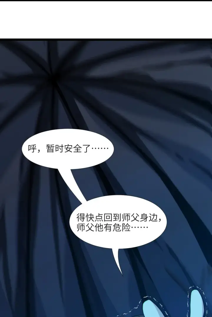 《我真不是邪神走狗》062 尸体在说话图5