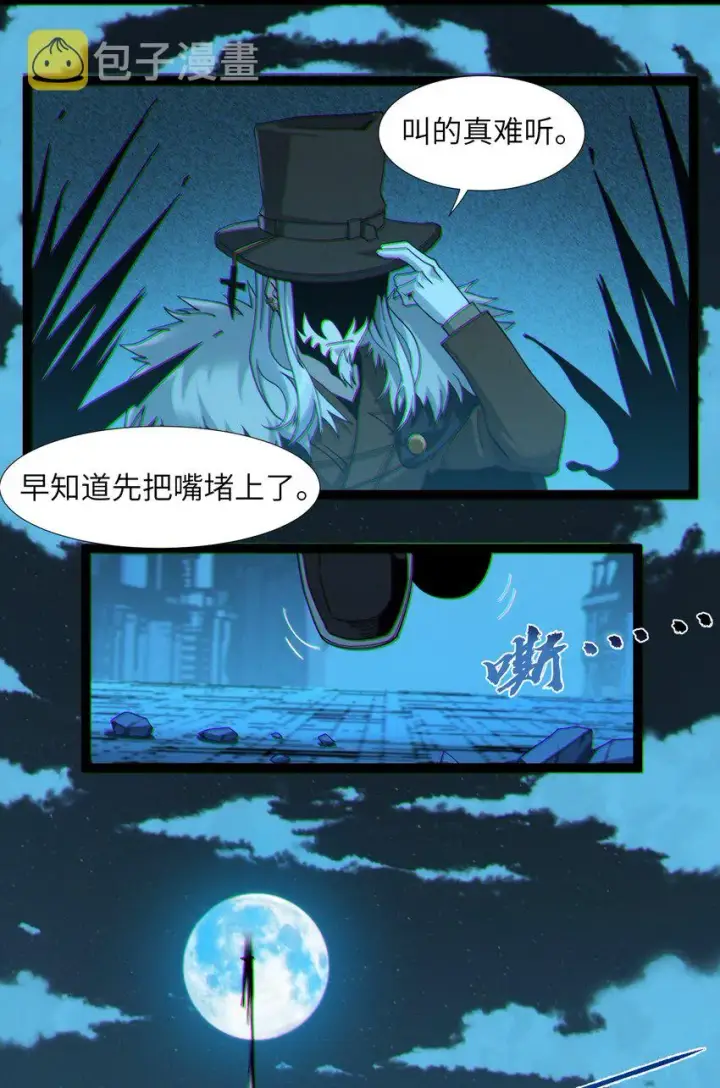 《我真不是邪神走狗》062 尸体在说话图53