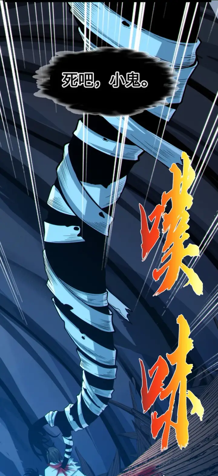 《我真不是邪神走狗》062 尸体在说话图7