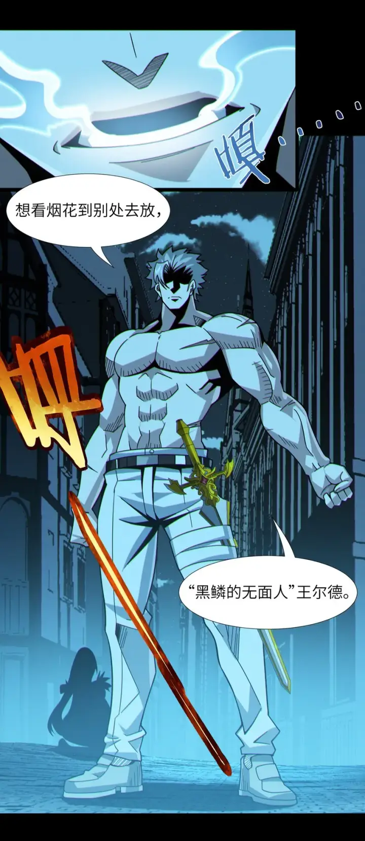 《我真不是邪神走狗》063 林老板让我做的事图19