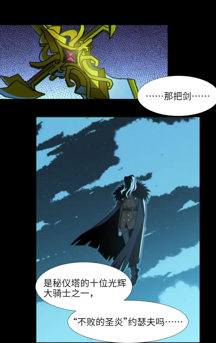 《我真不是邪神走狗》063 林老板让我做的事图21
