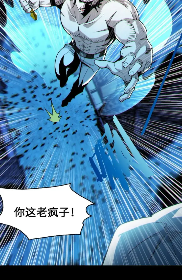 《我真不是邪神走狗》063 林老板让我做的事图27