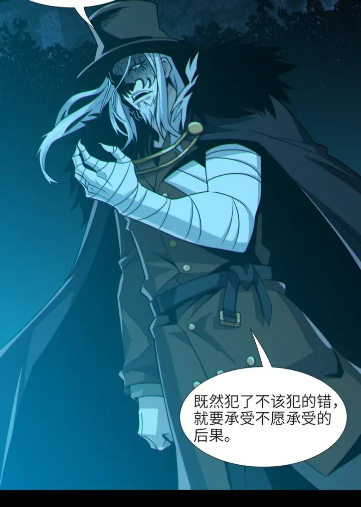 《我真不是邪神走狗》063 林老板让我做的事图32