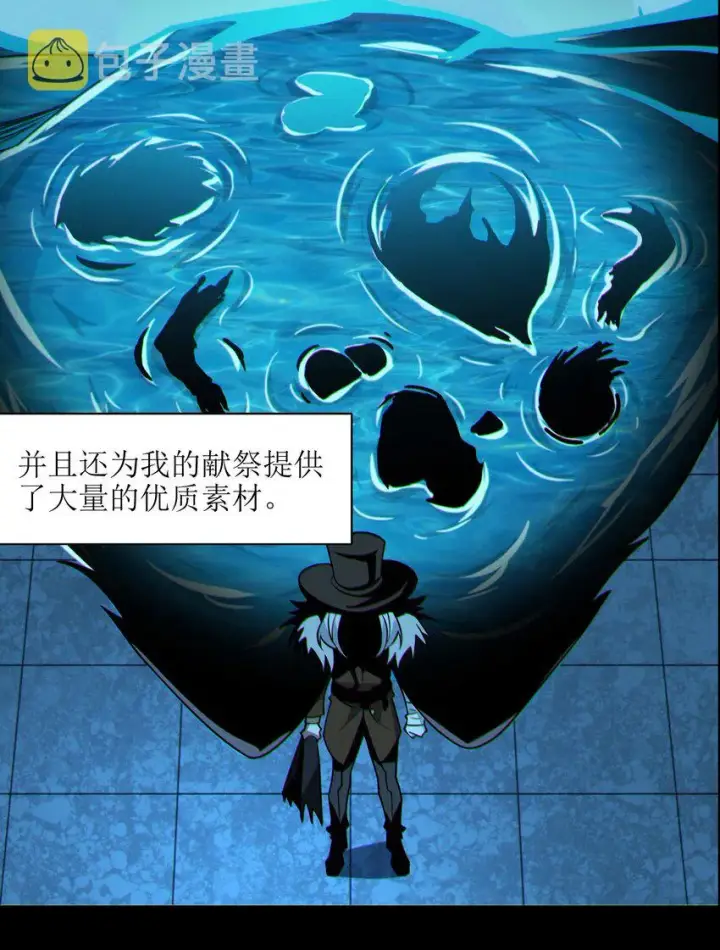 《我真不是邪神走狗》063 林老板让我做的事图35