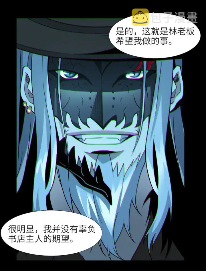 《我真不是邪神走狗》063 林老板让我做的事图36