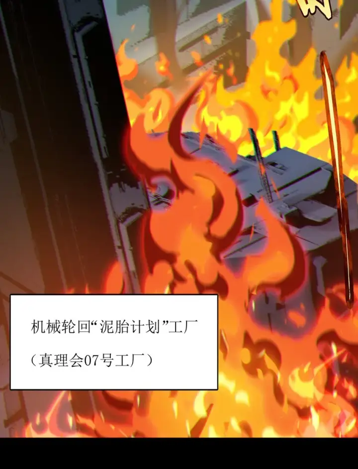 《我真不是邪神走狗》063 林老板让我做的事图39