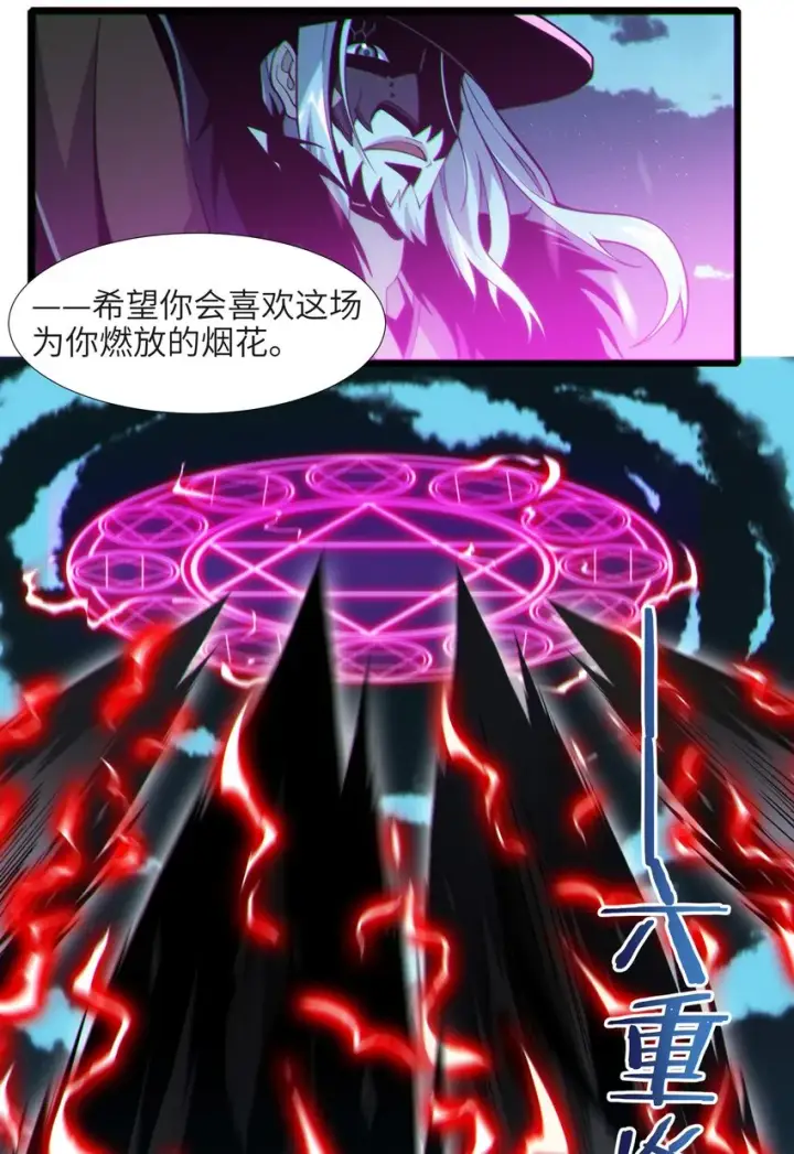 《我真不是邪神走狗》063 林老板让我做的事图4