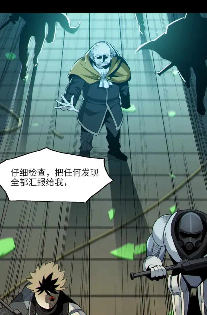 《我真不是邪神走狗》063 林老板让我做的事图44