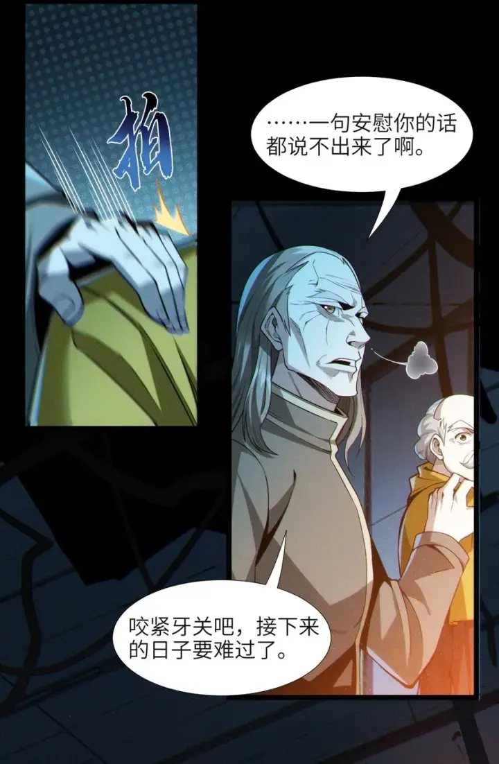 《我真不是邪神走狗》063 林老板让我做的事图48
